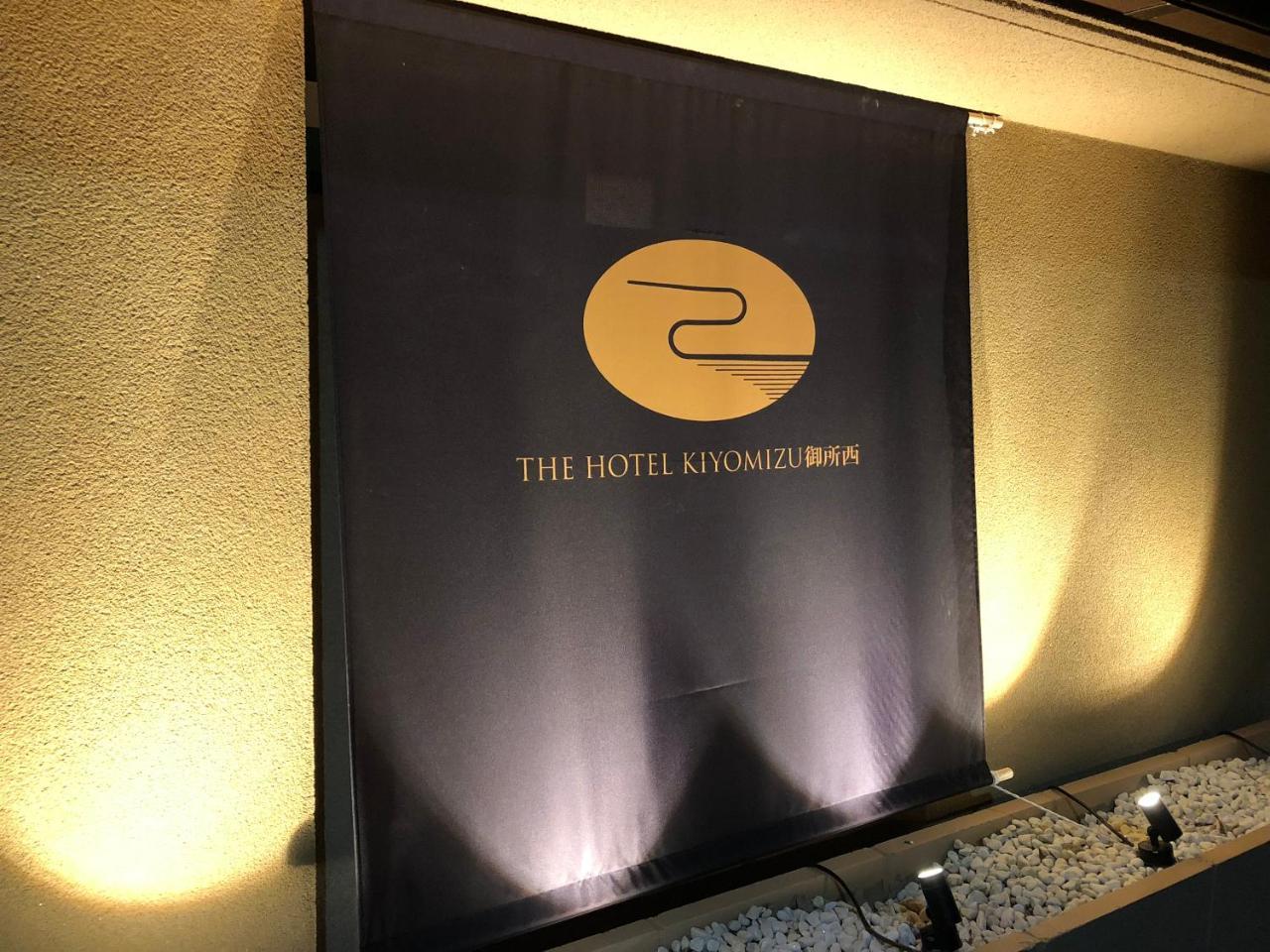 The Hotel Kiyomizu Imperial Palace West Kyoto Ngoại thất bức ảnh